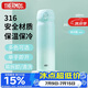 膳魔师（THERMOS）保温杯316钢500ml男女士儿童水杯子实用生日礼物JNL-500S BLW