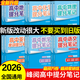 张雪峰团队高中提分笔记2026新版思维导图语文数学英语物理化学生物政治历史地理高频考点大全章节重点难点突破高一二三教材同步知识手册雪峰阅万卷团队教研组 【理科 6本】语古诗/数基础/英单词+物化生