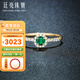 廷亮黄18K金0.3克拉祖母绿戒指钻石女戒 彩宝戒指送爱人 定制手寸留言（7个工作日）