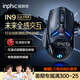 英菲克（INPHIC）IN9 Ultra 无线鼠标中大手右手电竞游戏办公鼠标8K三模连接 PAW3950 FPS打瓦三角洲 全新震感交互