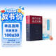 现代汉语规范词典（第4版 赠《初中古诗文诵读》）增补科技新词、中国传统文化词语 小手提示易错易混读音字形及用法 可搭配朗文牛津英汉双解词典、古汉语常用字典 中小学语文作文工具