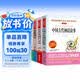 快乐读书吧四年级上册（共4册）希腊神话 山海经 中国古代神话故事 世界经典神话与传说