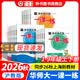 2026华东师大版一课一练九年级全一册物理数学化学增强版普通版语文普通版九年级上册下册初中9年级全一册教辅基础版普通版上海沪教版初三练习册 沪教版一课一练九年级全一册 英语-普通-9全一册【新版 同步