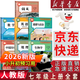 【新华书店正版】2026新版人教版初中初一七年级上册语文数学英语全套课本教材人教版初一上册教材全套人教版2026新版上学期7七年级上语文书数学书英语教材书七年级上册语数英课本全套书七上教材书正版 【店