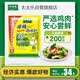 太太乐鸡精 三鲜标准 加倍提鲜 京东自营1kg