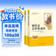 骆驼祥子+钢铁是怎样炼成的（升级版） 人教版名著阅读课程化丛书 七年级下套装（共2册）与25春新版初中语文教材配套使用（含微课，从教学角度讲解名著；含阅读笔记本，提供测评指导帮助提升整本书阅读能力）