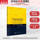 按需印刷POD版垂直腔面发射激光器——原理制备及测试技术 科学出版社 范鑫烨 等 著 书籍 图书