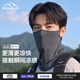 MISSION UV冰丝防晒面罩男士骑行登山夏季防紫外线遮阳护颈脖套全脸防晒口罩