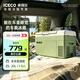 英得尔车载冰箱S20L低噪音(≤35分贝)冷冻小电车家两用12V24V APP 车家两用 +家用适配器】绿 20升
