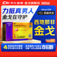  [白云山金戈] 枸橼酸西地那非片50mg京东自营 50mg*20片 西地那非片正品京东自营 男科用药