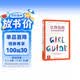 【孙悦推荐】乐乐趣女孩指南 动感青春期50课9-16岁青春期女生成长指导书籍生活常识启蒙认知绘本家庭养育女孩育儿童书省钱卡