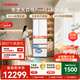 东芝（TOSHIBA）大白桃Pro463L六门日式多门冰箱家用483双系统超薄零嵌制冰小户型GR-RM483WI-PG1B3换新补贴