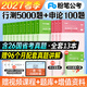 2027粉笔行测5000题2027年公考国省考公务员决战言语理解判断推理数量关系资料分析常识历年真题试卷题库国考教材申论山东广东省 可搭配粉笔980课程使用 申论100+行测5000题全套 13本