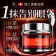 SHIZX瑞士眼霜紧致抗老40岁以上淡化细纹眼袋黑眼圈去消除重度眼袋专用