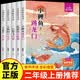 快乐读书吧二年级上册小鲤鱼跳龙门二年级课外阅读必读全套5册注音版 孤独的小螃蟹 小狗的小房子 一只想飞的猫 歪脑袋木头桩人民教育出版社人教版语文教材配套书目 儿童文学中小学教辅正版图书2年级推荐书目