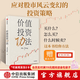 中信出版【官方旗舰店】价值投资功法 Mr. Dang 著 股市风云变幻 投资小白 买什么？怎么买？什么时候卖？ 这本书给你方法 中信出版社正版图书 价值投资功法