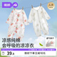 婧麒（JOYNCLEON）婴儿连体衣夏季薄款长袖水果印花纯棉爬爬服宝宝空调服