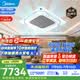 美的5匹空调天花机 中央空调 一级能效 吸顶式嵌入式 双排铜管 RFD-120QW/G2-1S 京仓速送速装