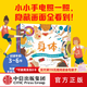 中信出版手电筒看里面科普透视绘本 成长篇（5册）【3-6岁】（身体+医院+生病了怎么办+上学第一天+自然灾害） 卡伦 布朗 著 中信出版社正版图书 手电筒看里面科普透视绘本 手电筒看里面科普透视绘本