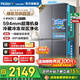 海尔（Haier）冰箱502升十字对开四开门家用大容量双循环超薄可嵌入一级节能双变频家电国家补贴统帅510懒人系列 502L星蕴银+全空间净味+双循环+变温储鲜