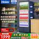 海尔（Haier）商用展示柜风冷无霜冷藏大容量饮料柜冰柜商用保鲜柜超市玻璃门冰箱立式啤酒柜便利店 150瓶|4层|高1.51米|多层送风|239升