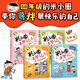 当当正版童书 米小圈系列全套 米小圈上学记一二三四年级/套装+脑筋急转弯系列+漫画成语系列+米小圈趣味猜谜语+图画日记本 新老版本随机发货 北猫漫画书 【5册】米小圈上学记四年级（套装4册）+米吴王牌