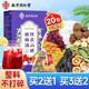 乐家遐龄南京同仁堂酸梅汤原料包20包冷泡儿童独立袋0无添加可自熬煮茶