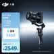大疆 DJI RS 4 如影手持云台稳定器 三轴防抖专业手持拍摄稳定器3千克负载单反微单云台