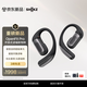 韶音（SHOKZ）【新品上市】OpenFit Pro 开放式滤噪蓝牙耳机挂耳式超长续航运动耳机 适配苹果华为 夜曲