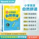 2027新星火英语小学自然拼读英语教材零基础小学生入门记单词拼写练习册一二三四五六年级语音练习单词拼读语音测评伴学视频