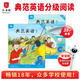 【全新升级】典范英语5a5b 英语分级阅读 5-13岁 从牛津大学出版社原版引进 英语分级读物 少儿英语 自然拼读英文绘本 小学英语 典范英语5a5b