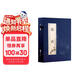 论语品读经典双色线装（套装全4册）
