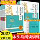 2027新版木头马小学语文阅读高效训练88篇英语阅读强化训练100篇一二三四五六年级上下全一册课外阅读理解专项训练答题技巧方法满分公式基础巩固高效提分阅读力系列 【小学四年级】 【1本】语文阅读高效训