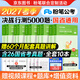 2027粉笔行测5000题2027年公考国省考公务员决战言语理解判断推理数量关系资料分析常识历年真题试卷题库国考教材申论山东广东省 可搭配粉笔980课程使用 【京东图书&粉笔联合定制活动】行测5000