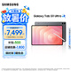 三星（SAMSUNG）Galaxy Tab S11 Ultra 14.6英寸 平板电脑 轻薄轻盈沉浸式观看 AI智能体验 新一代S Pen 钛影灰 12GB+512GB/WIFI 享3期免息