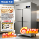 美菱（MeiLing）四门冰箱商用冰柜立式不锈钢厨房冷柜双温冷冻冷藏餐饮酒店后厨 【菱星系列】四门双温丨上冷冻下冷藏 铜管制冷丨品质保障