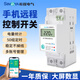 希崖4G远程控制开关智能手机无线遥控开关大功率水泵路灯家用电源定时