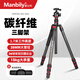 曼比利（Manbily）MC-284 三脚架碳纤维大管径单反相机支架专业旅行户外微单摄影反折收纳碳素三角架打鸟长焦支架 MC-284+Q-36碳纤维三脚架