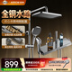 箭牌（ARROW）K300淋浴花洒一体钢琴键全铜卫浴增压喷头AE34225GGW-P3
