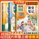 2026斗半匠课堂笔记六年级上册语文数学英语人教版同步教材随堂笔记教材全解小学生课前预习教材（3册）