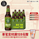 京A精酿啤酒 IPA啤酒 印度淡色艾尔啤酒 酒花飞拳 330ml*6瓶七夕送礼