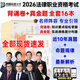 现货速发】众合法考2026背诵卷 法考背诵版+真金题 国家法律职业资格考试用书 法考2026教材配套背诵卷 法考精粹 司法考试真题 法考冲刺套装【背诵版+真金题】共16本