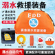 趣行EDD紧急溺水救援装备包车载落水保自动充气救生圈破窗多场景自救 EDD溺水救援装备【遇水自动充气+破窗+救援】