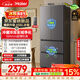 海尔「小红花系列」456L法式多门电冰箱2026新款抗菌双净化超薄风冷无霜BCD-456WGHFDEDB7U1国家补贴