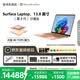 微软（Microsoft）新一代 Surface Laptop 13.8英寸（第8代）触屏笔记本电脑 国家补贴 骁龙 X2 Elite 16G 1T 沙漫金