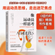 【当当 正版包邮】像运动员一样思考 如何将不可能变为可能 诺埃尔·布瑞克 斯科特·道格拉斯 著 李海燕,王秦辉 译 机械工业出版社 励志与成功图书书籍