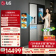 LG敲一敲638L十字门冰箱 双自动制冰系统 可制球形冰 透视窗 大容量 变频电冰箱 风冷无霜F664MPY88D