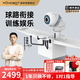 庞伯特（pongbot）omni 乒乓球发球机 家用台式智能专业自动乒乓球训练器发球器 OMNI发球机标准版(150球+集球网)
