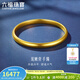 六福珠宝福满传家足金泥鳅背古法黄金手镯单只 计价 A01G0009DS 58mm-13.14克(含工费907元) 面宽约5.0mm