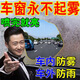 后视镜汽车防雨水防雾剂下雨天冬季车窗挡风玻璃除雾长效喷雾神器 冬天不怕有雾【买2送1优惠装】